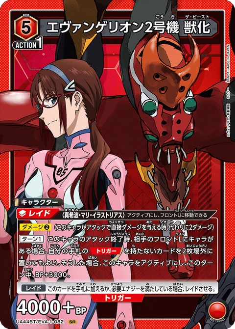 Evangelion Unit-02 Berserk Mode, Union Arena (Asia) Main Card