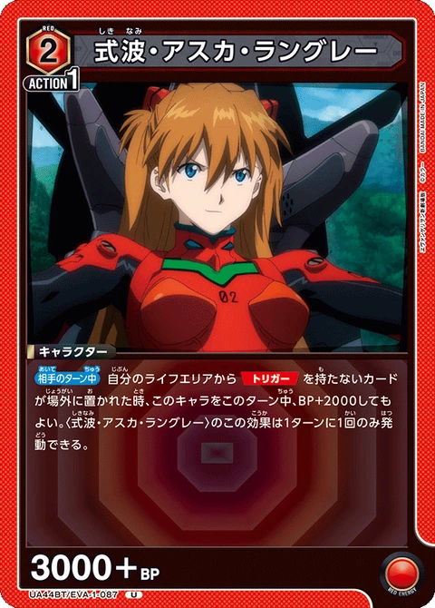 Asuka Langley Shikinami, Union Arena (Asia) Main Card