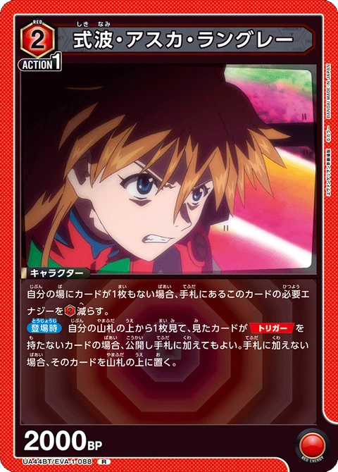 Asuka Langley Shikinami, Union Arena (Asia) Main Card