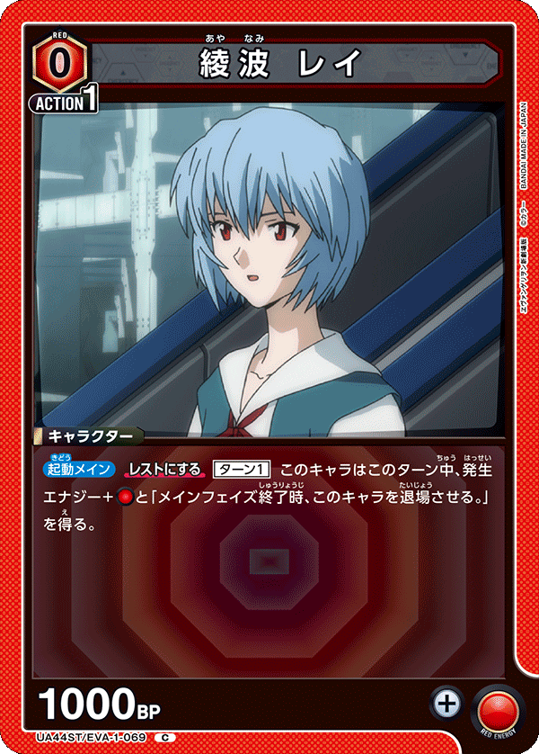 Shinji/Rei