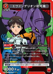 Evangelion Unit-01 UA44ST-EVA-1-104
