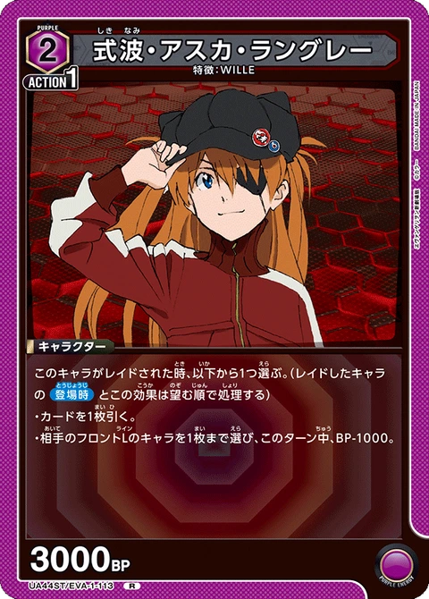 Asuka Langley Shikinami, Union Arena (Asia) Main Card
