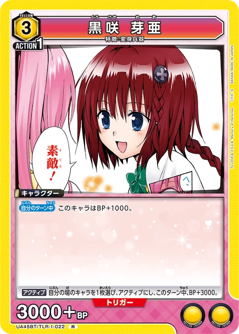 Mea Kurosaki, Union Arena (Asia) Main Card