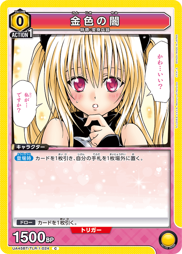 Konjiki no Yami Deck