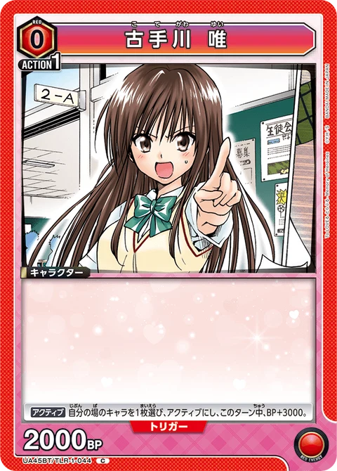 Kotegawa Yui, Union Arena (Asia) Main Card