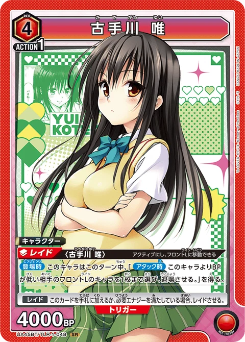 Kotegawa Yui, Union Arena (Asia) Main Card