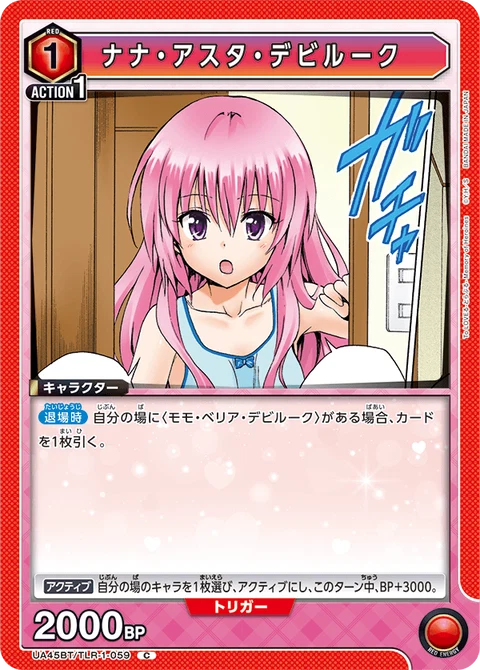 Nana Astar Deviluke, Union Arena (Asia) Main Card