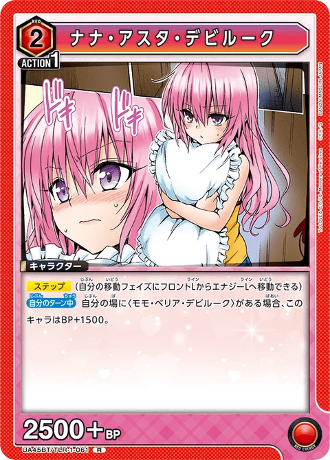 Nana Astar Deviluke, Union Arena (Asia) Main Card