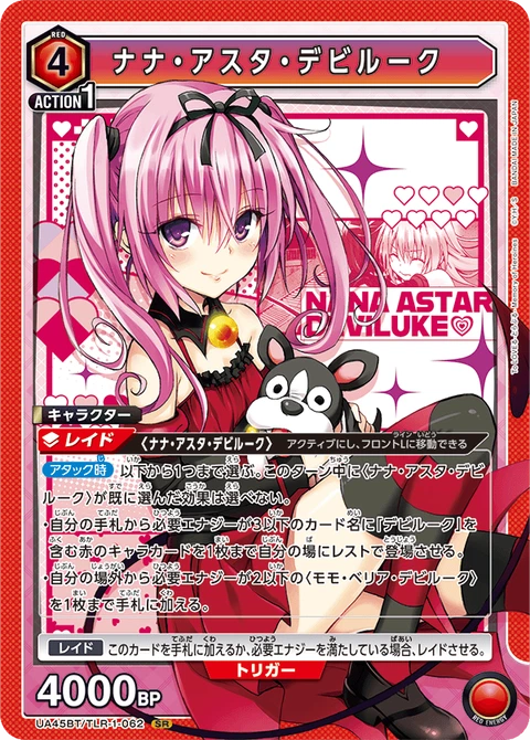 Nana Astar Deviluke, Union Arena (Asia) Main Card