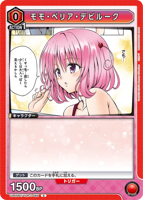 Momo Belia Deviluke, Union Arena (Asia) Main Card