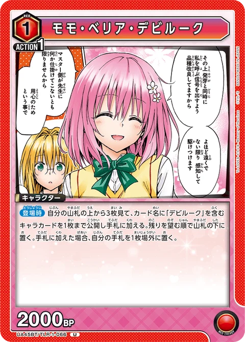 Momo Belia Deviluke, Union Arena (Asia) Main Card