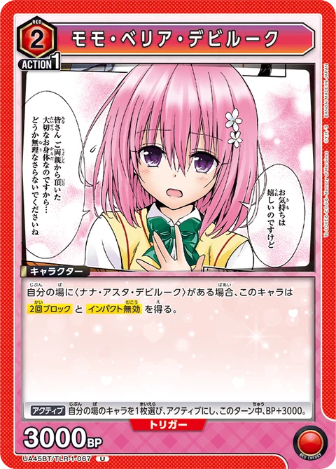 Momo Belia Deviluke, Union Arena (Asia) Main Card