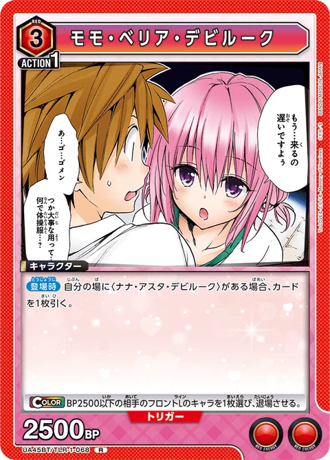 Momo Belia Deviluke, Union Arena (Asia) Main Card