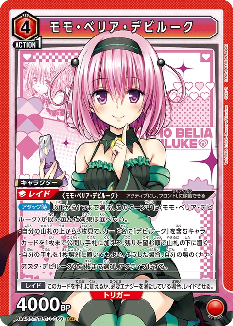 Momo Belia Deviluke, Union Arena (Asia) Main Card