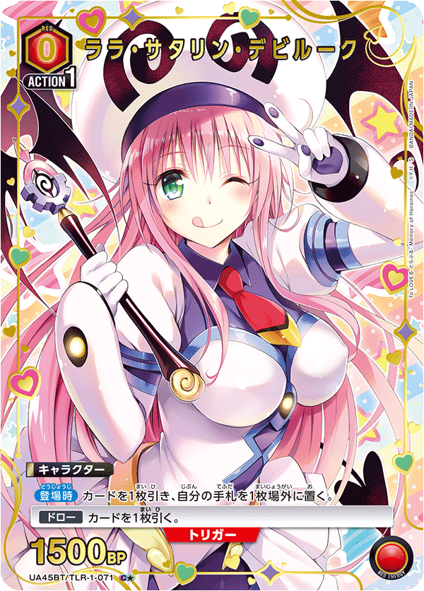 Deviluke Family