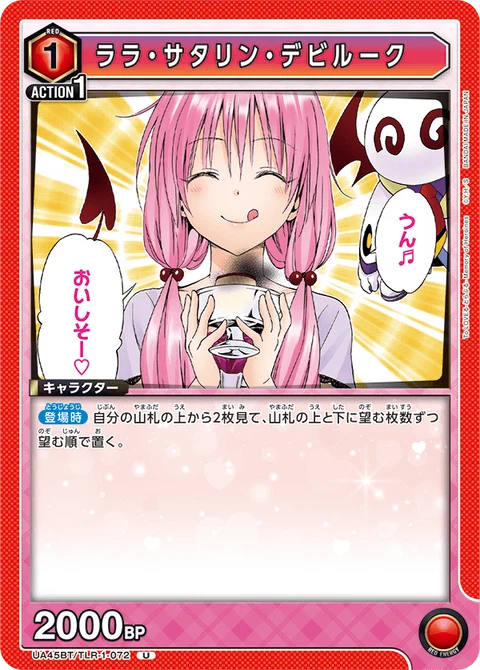 Lala Satalin Deviluke, Union Arena (Asia) Main Card