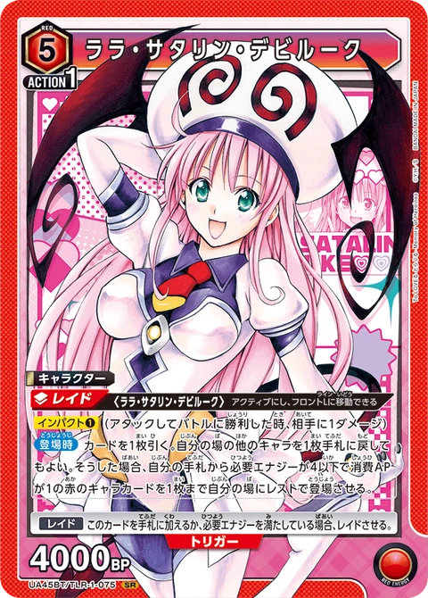 Lala Satalin Deviluke, Union Arena (Asia) Main Card