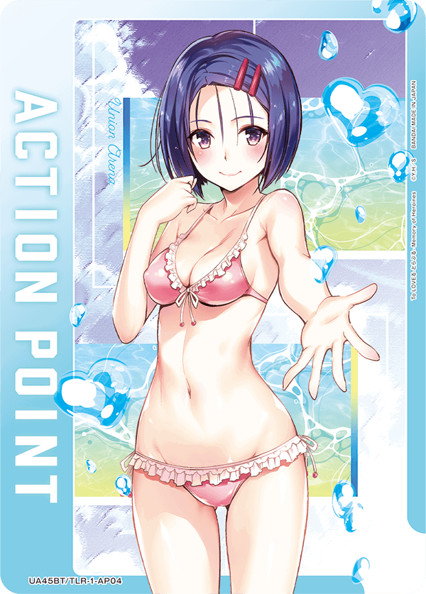 Sairenji Haruna