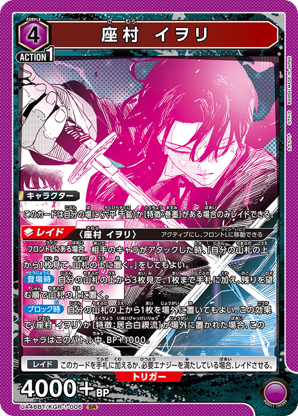Iori Samura 
