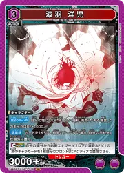 Yoji Uruha KGR-1-018