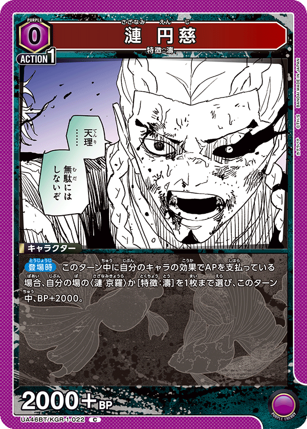 Kyora Sazanami Deck