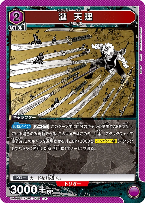 Tenri Sazanami, Union Arena (Asia) Main Card