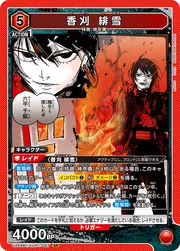 Hiyuki Kagari KGR-1-067