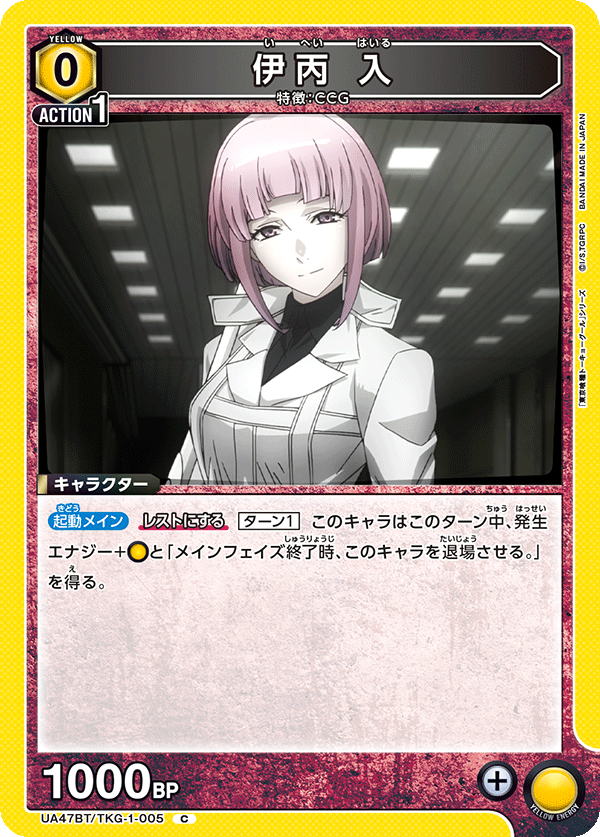 Yellow Arima