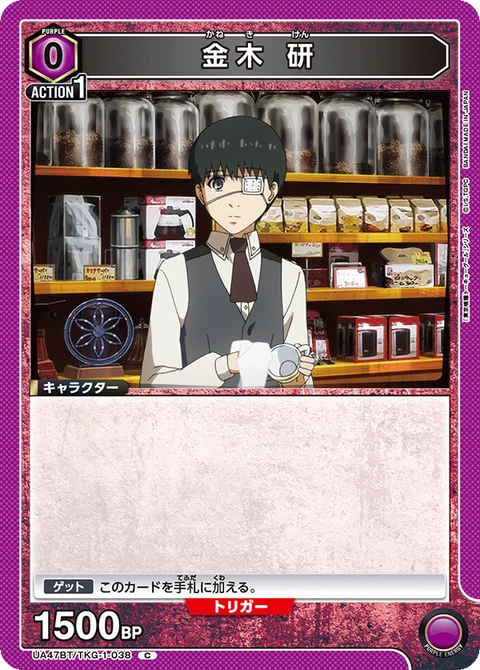 Ken Kaneki, Union Arena (Asia) Main Card