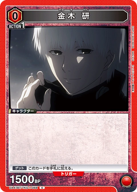 Ken Kaneki, Union Arena (Asia) Main Card