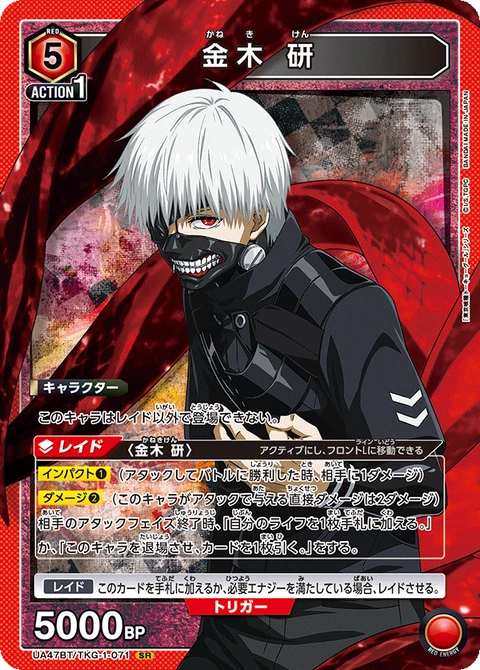 Ken Kaneki, Union Arena (Asia) Main Card