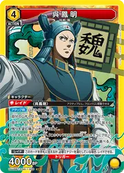Go Hou Mei KGD-1-006