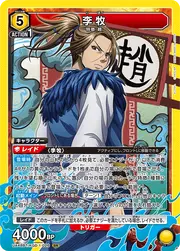 Ri Boku KGD-1-026