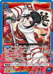 Kyou Kai KGD-1-050