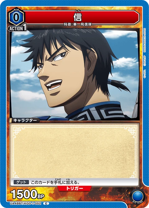 Shin, Union Arena (Asia) Main Card