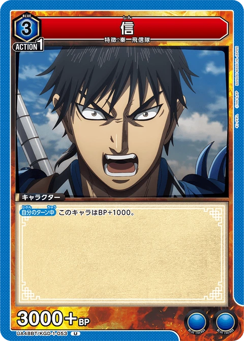Shin, Union Arena (Asia) Main Card
