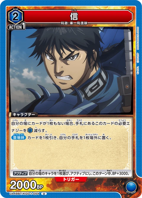 Shin, Union Arena (Asia) Main Card