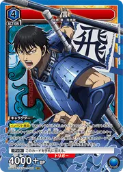 Shin KGD-1-055