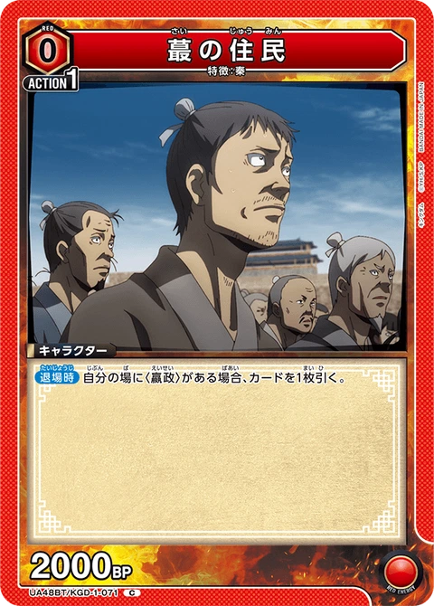 Sai's Residents, Union Arena (Asia) Main Card