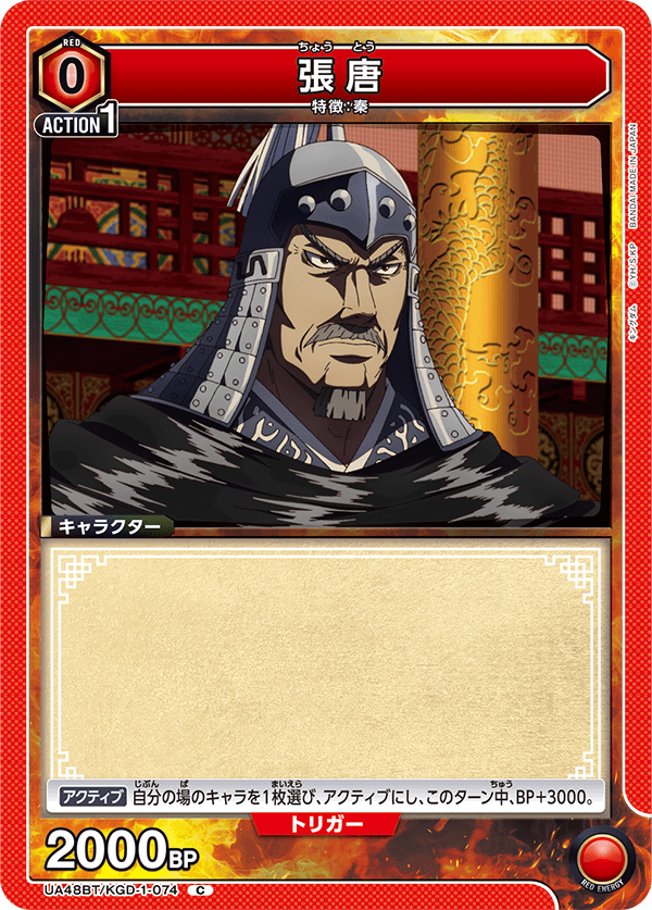 Red Kingdom