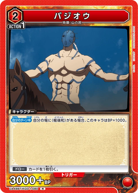 Bajio, Union Arena (Asia) Main Card