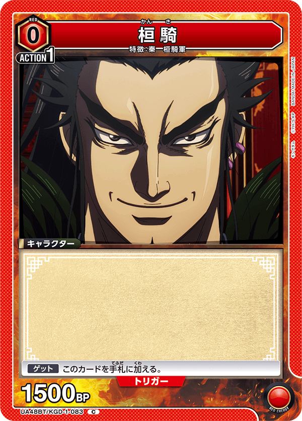 Kan Ki Red Kingdom