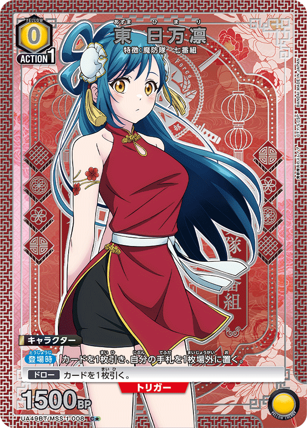 Yellow Kyouka Himari Deck