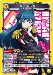Himari Azuma MSS-1-013