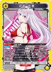 Kyouka Uzen UA49BT-MSS-1-020
