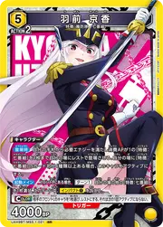 Kyouka Uzen MSS-1-021