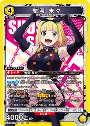 Shushu Suruga MSS-1-033