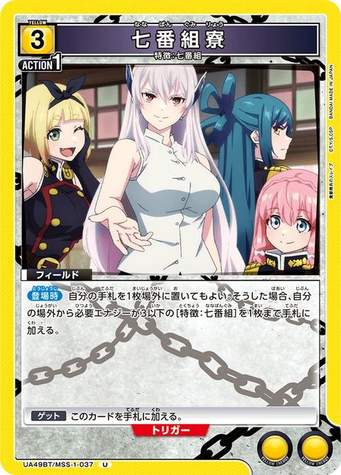 7th Unit Dormitory, Union Arena (Asia) Main Card