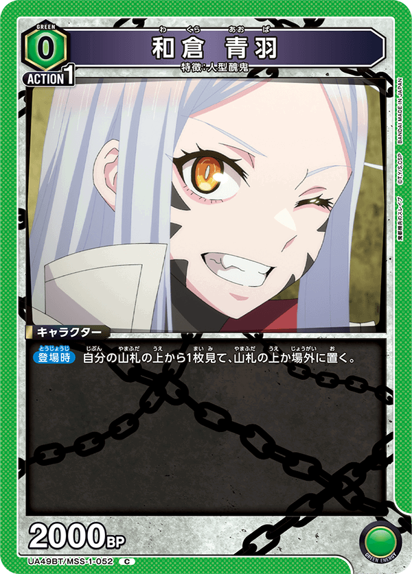 Aoba Wakura Deck