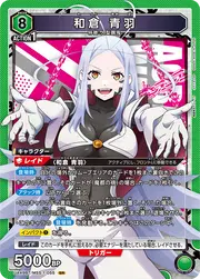 Aoba Wakura MSS-1-055
